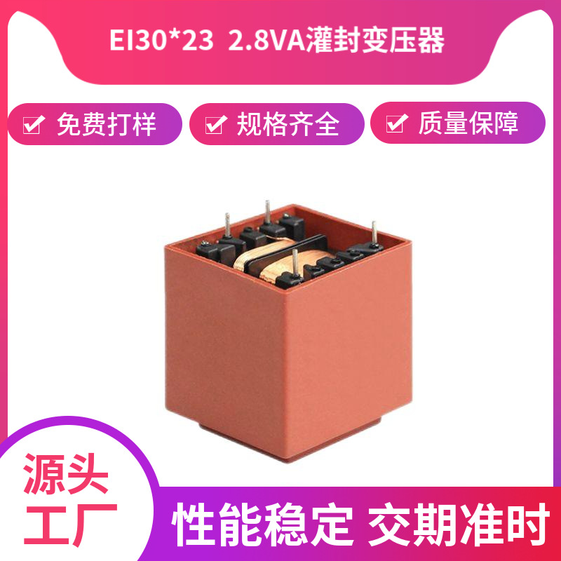 2.3Va2.3W Ei30/Pot Transformer 12.5 115V230V380V to 9V10V12V Waterproof Epoxy