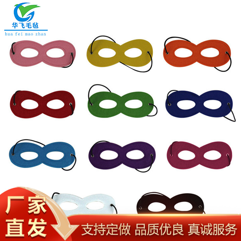 DIY маска на Хэллоуин для детей, специальная фетровая маска, оптовая продажа, креативная маска для карнавала