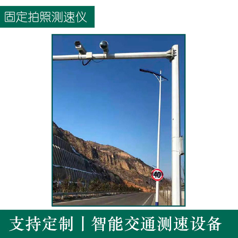 Fixed High-Definition Photo Speedometer Ht3000D Intelligent Traffic Radar Speedometer Interval Speed Measurement Device 9 Million