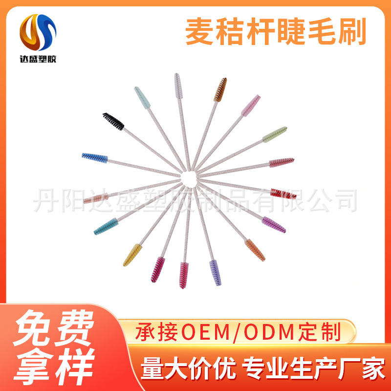 Новая одноразовая щетка для ресниц из пшеничной соломы, двойная спиральная щетка для бровей, расческа для ресниц, инструмент для макияжа