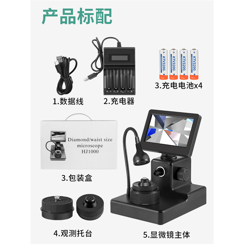 High-definition watch Diamond waist code mirror electron microscope GIA laser bare drill Video magnification waist prism identification instrument