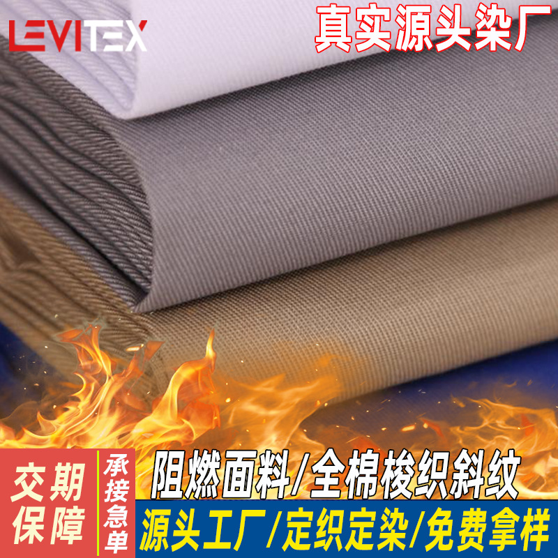 Огнеупорная ткань из хлопка, настраиваемая, для защиты при сварке и плавке