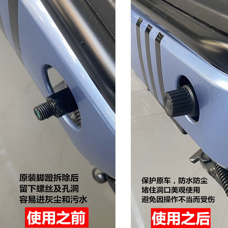 Universal electric car pedal plug new national standard electric car accessories plug cover Middle shaft plug pedal plug cover