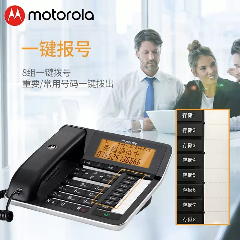 Motorola C7501RC Automatic Recording Cordless Telephone Office Household Mother and Child Landline Blacklist Answer
