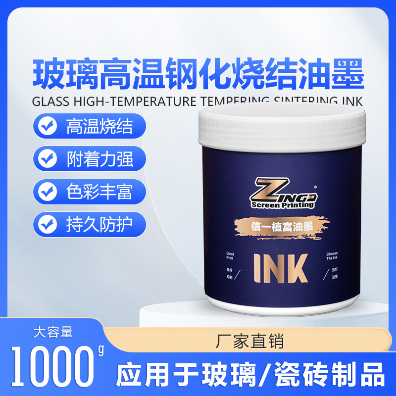 Серия Zf-79 Чернила для Стекла Высокотемпературные Закаленные Синтерованные Чернила Высокотемпературные Чернила для Стекла Экранная Печать