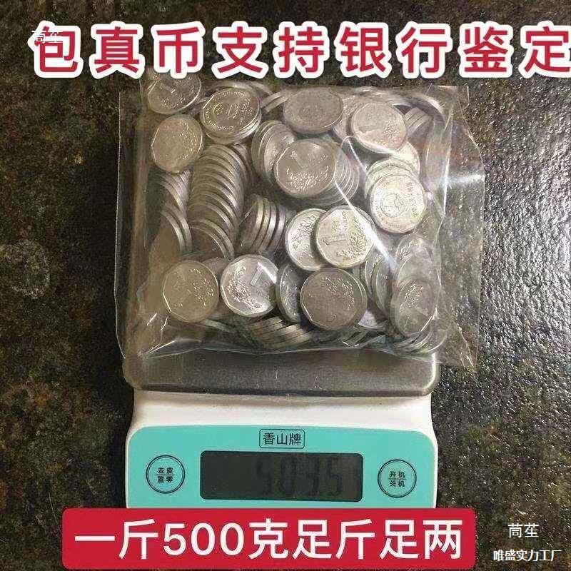 Jin Weighing Old Edition Aluminum Coin 0.5kg Chrysanthemum One Corner Guohui Coin 1 Corner One Cents One Corner Collection