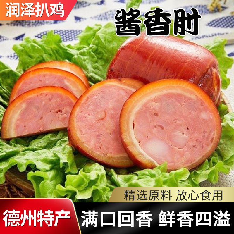 Moisturizing Food, Sauce-Flavored Pork Elbow Meat 200g, Vacuum-Packed Pork Elbow, Ready-To-Eat Cooked Meat, Braised Pork, Ham for Pairing with Drinks