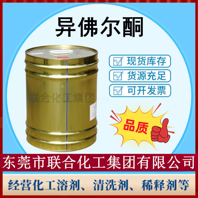 Supply of 783 Slow-Drying Water, Extra Slow-Drying Isofaluron, 16kg Package, Screen Printing Slow-Drying Oil Water
