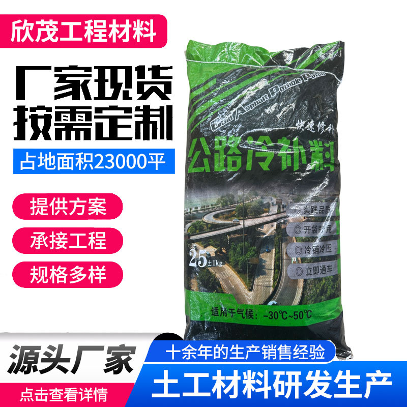 Производитель холодных заплат, заполнение ям, модифицированный асфальт