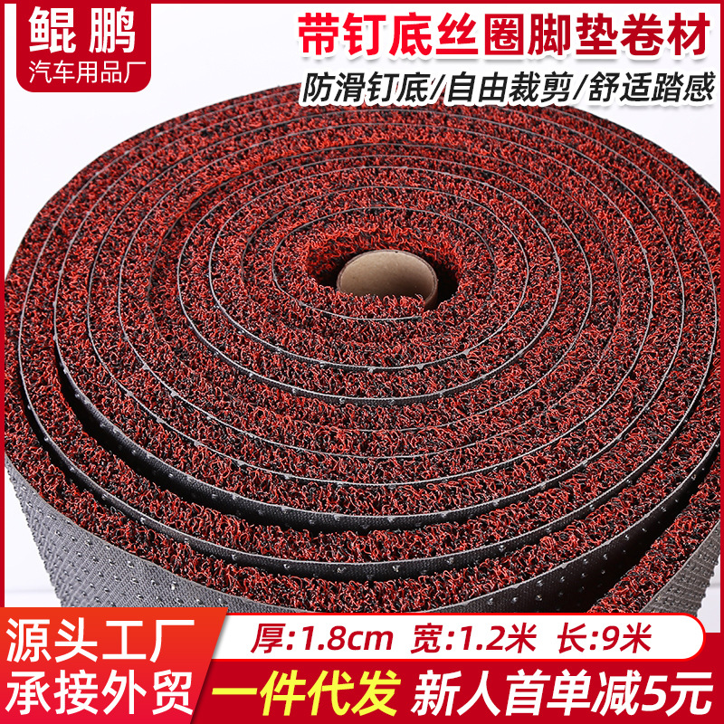 Коврик для автомобиля, большой рулон 1.2*9м, 18мм, антискользящий, оптовая продажа