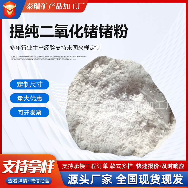 Purified Germanium Dioxide Germanium Powder Spot White Water-Soluble Germanium Stone Powder 325 Mesh Germanium Stone Powder for Daily Use