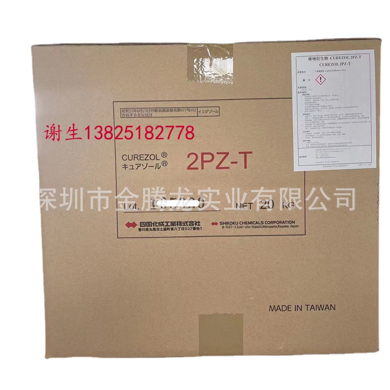 Japan's Shikoku Kasei 2-Phenyl Imidazole Curezol 2Pz-T Epoxy Resin Curing Agent Intermediate