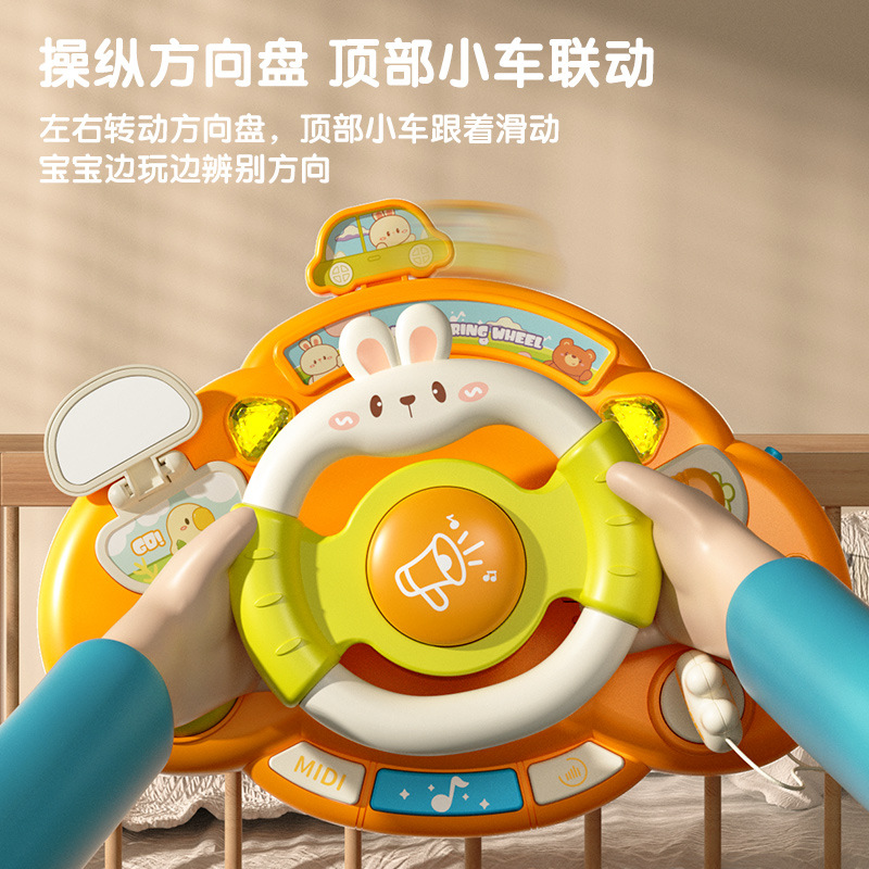 Children's Rabbit Steering Wheel Toy Simulation Driving Car Baby Stroller Cartoon Accessories for Boys and Girls