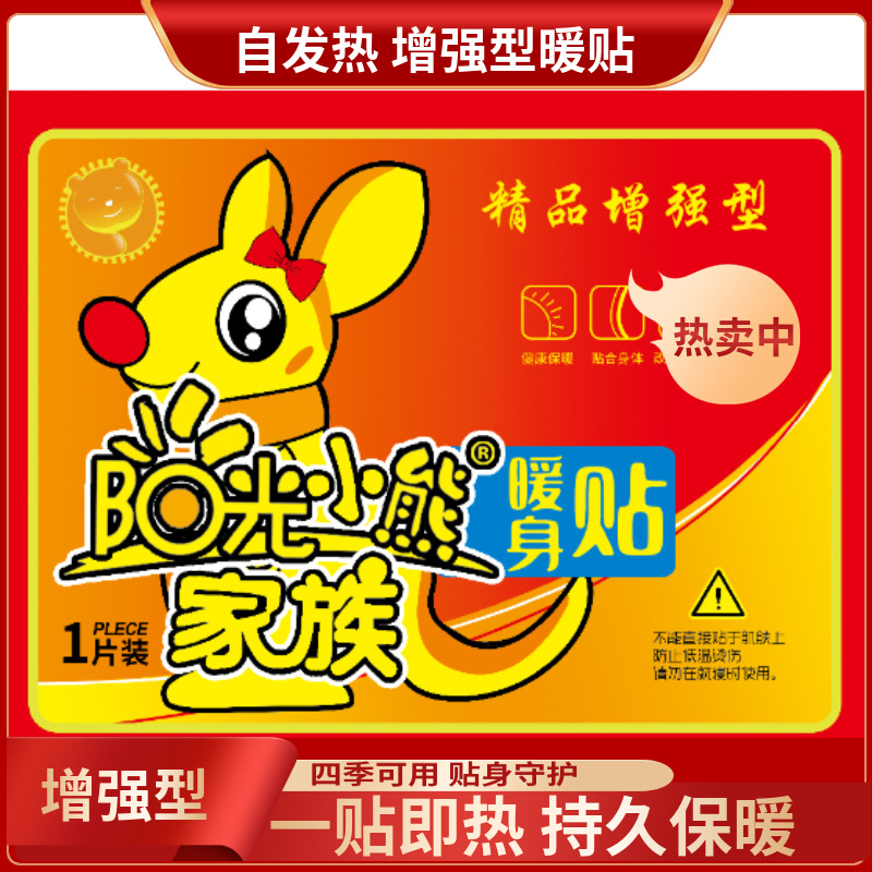 Теплый пластырь для детей, оптовая продажа, полынь, холодный и теплый пластырь