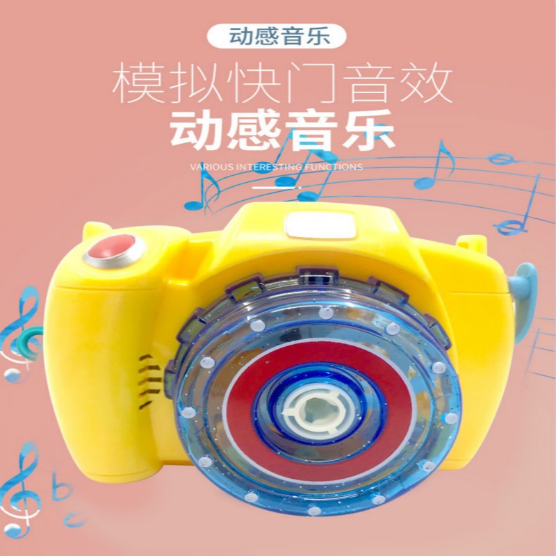 Электрическая камера для девочек, пузырьковая жидкость, игрушка для улицы