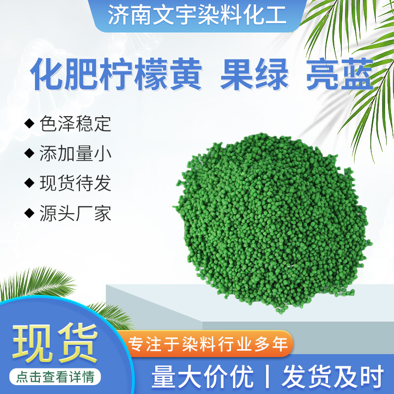 Краситель для удобрений лимонно-желтый, мочевина, ярко-синий комплексный удобрений, водорастворимое удобрение для фруктов, нежно-желтый краситель