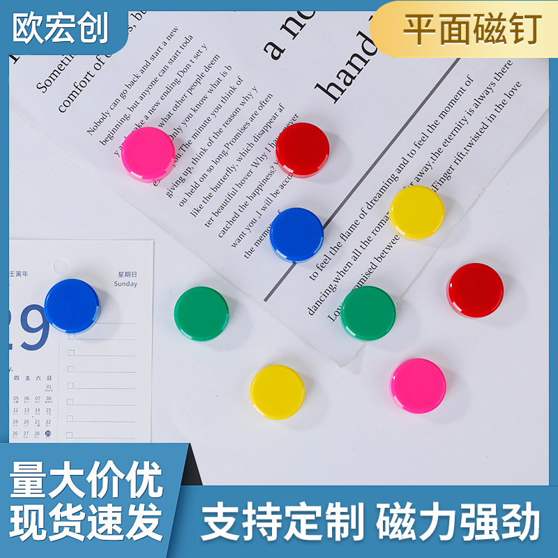 Офисные принадлежности, плоские магнитные учебные пособия, магнит 20 мм, цветные магнитные частицы, сильные магнитные гвозди для белой доски, оптовая продажа