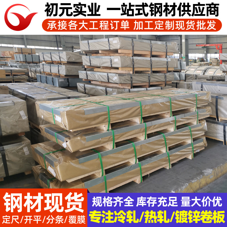 Baosteel Cold-Rolled Steel St12-Tg Wu Steel Cold-Rolled Carbon Structural Steel Cold-Rolled Low-Carbon Steel Plate for Mechanical Processing