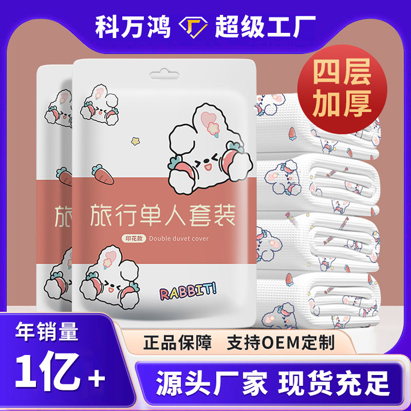 Одноразовые утолщенные три-четырехпредметные комплекты для путешествий, отдельная упаковка, портативные простыни и наволочки