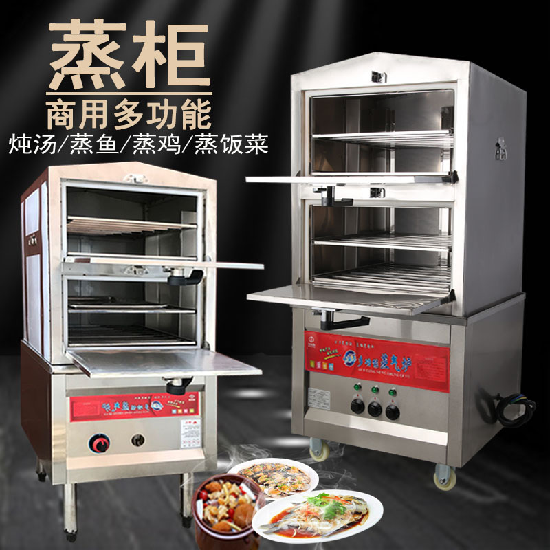 Коммерческая электрическая пароварка, малый паровой духовой шкаф, газовая пароварка, пароварка для риса, кухонная машина