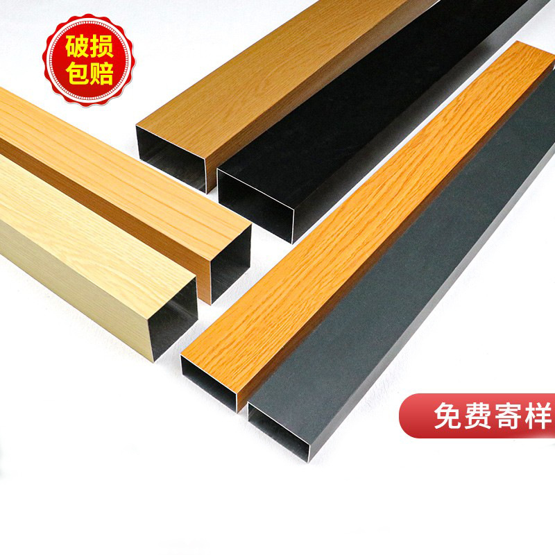 Ceiling Aluminum Square Pass Wood Grain Aluminum Square Tube Aluminum Alloy Square Tube Square Pass U-Shaped Grille Ceiling Iron Material Fireproof