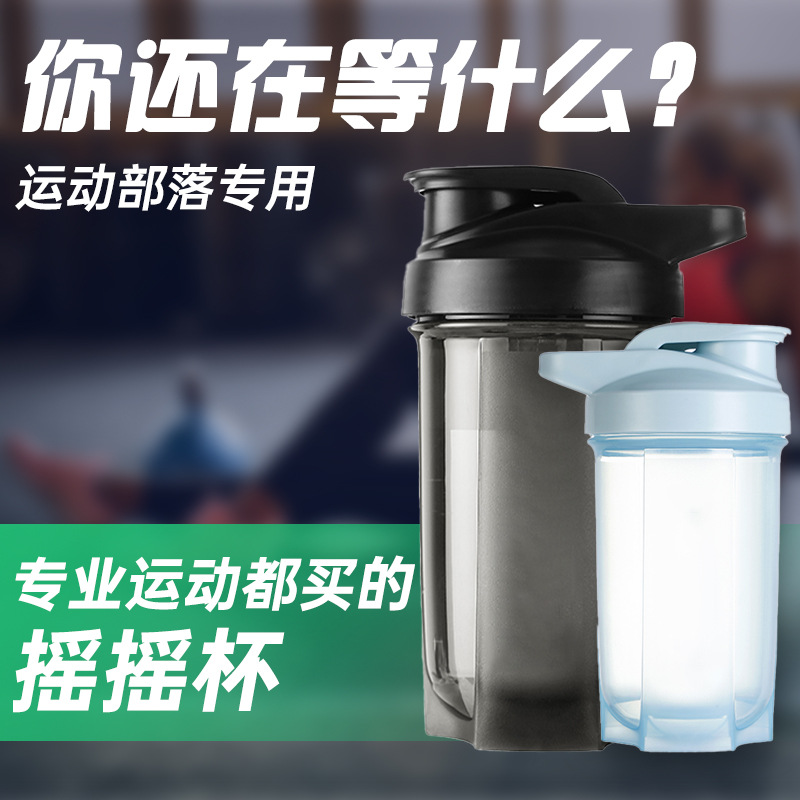 Fitness Cup Protein Powder Shake Cup Outdoor Portable Mixing Cup High Temperature Resistant Large Capacity Plastic Water Cup