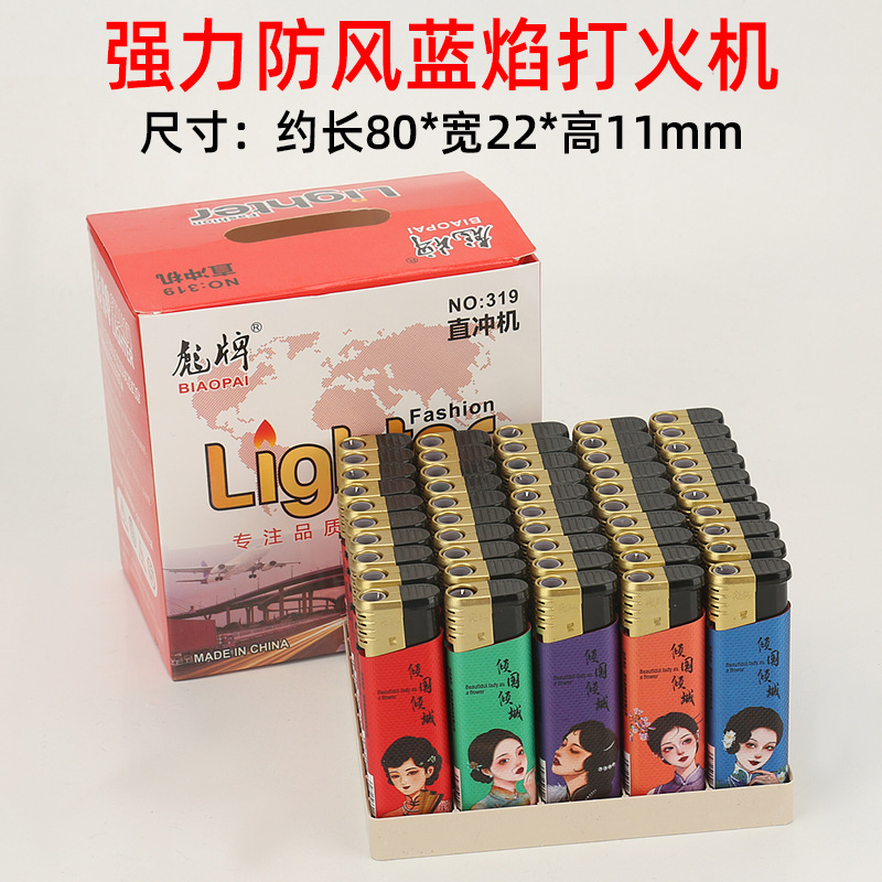 Shaodong factory direct Puma brand 319 straight lighters can be aerated personality fashion wrapping paper price concessions