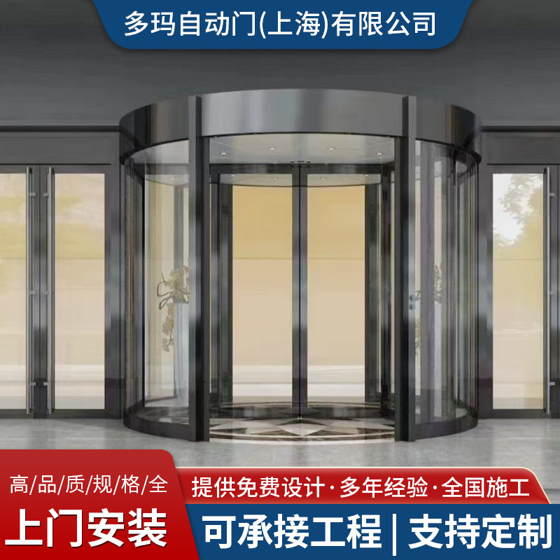 Установка двухкрыльных автоматических вращающихся дверей, производство и продажи, ремонт автоматических вращающихся дверей, стеклянная трехкрыльная автоматическая вращающаяся дверь