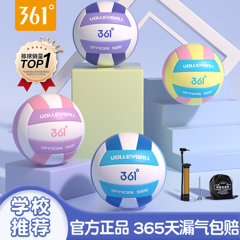 361-degree Volleyball Senior High School Entrance Examination for Students Special No. 5 Junior High School Primary School Junior Boys and Girls genuine goods Soft Air Competition Training
