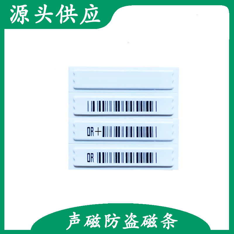 DR + оптовая антиугонная ярлык товара супермаркета антиугонная наклейка сильный клей антиугонная магнитная полоска EAS акустическая магнитная штрих-код мягкий ярлык