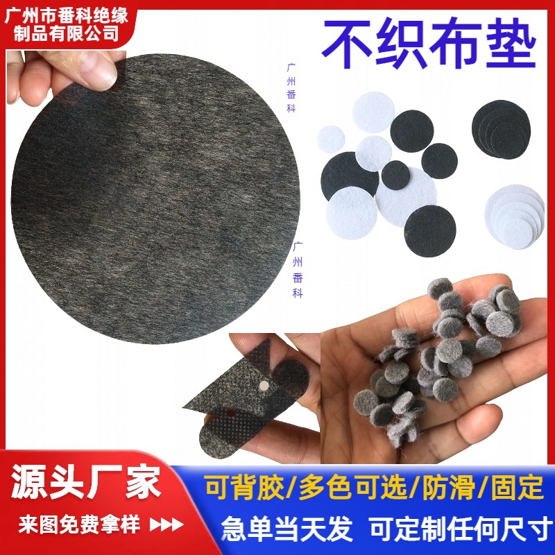 Черный аудио прокладка из нетканого материала дышащая нетканая ткань заклепка для джинсов DIY круглая войлочная прокладка для одежды