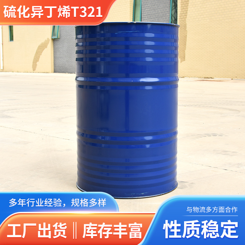 Manufacturers Supply Vulcanized Isobutylene T321 Industrial Grade Lubricant Additive Vulcanized Isobutylene T321