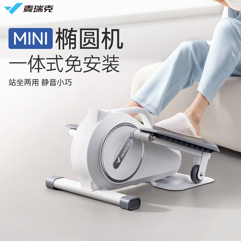 Магнитный контроль, мини-эллиптический тренажер Merrick MERACH, интегрированное малое фитнес-оборудование