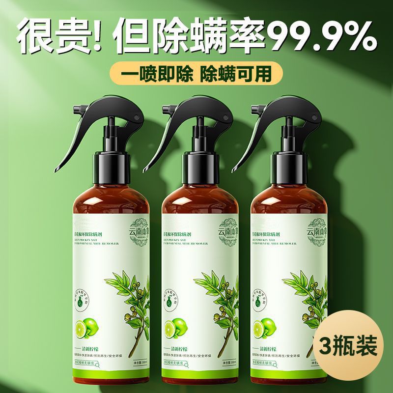 Green Pepper Spray for Bed Use at Home Without Sun Exposure to Remove Mites and Remove Insects from Mattresses