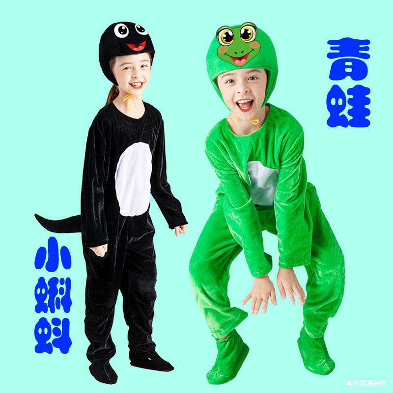 Лягушата в поисках матерей, детские костюмы животных, мультяшные костюмы, костюмы для детского сада, цыплята, черепахи и лягушки