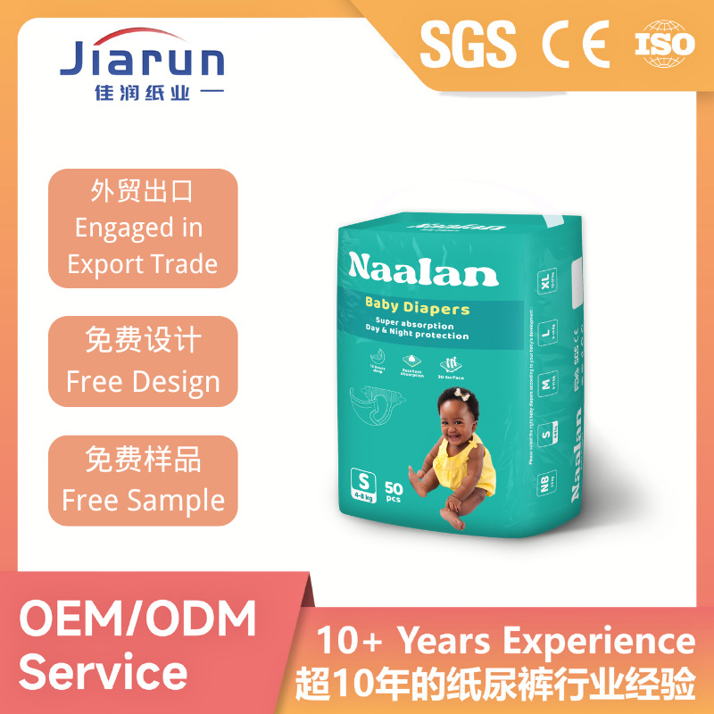 Подгузники Africamarket, высоковпитывающие, непромокаемые