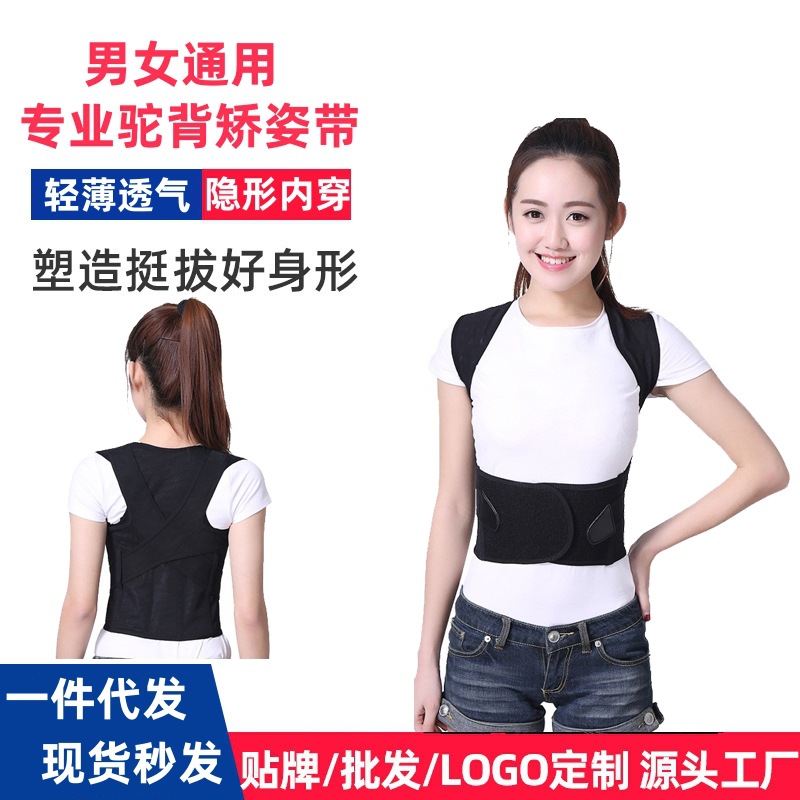 Ортез против горба для студентов и детей, ортез для сидячей осанки с горбом