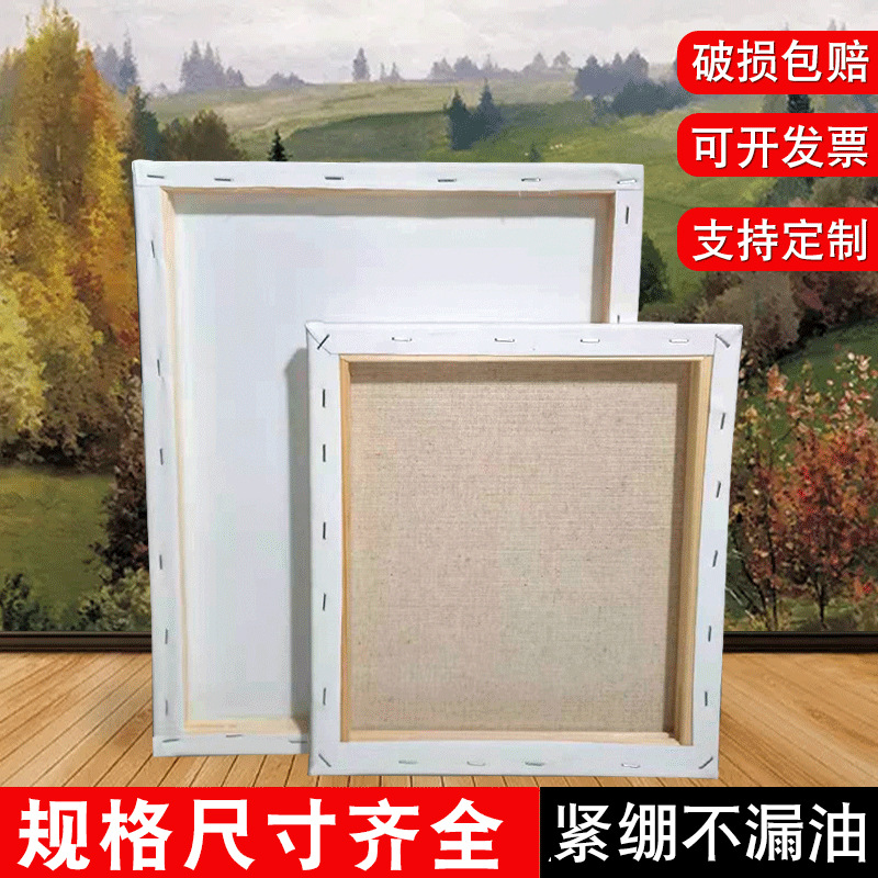 [oil painting frame] canvas frame art raw special oil painting frame cotton linen propylene diy drawing board oil drawing board wholesale