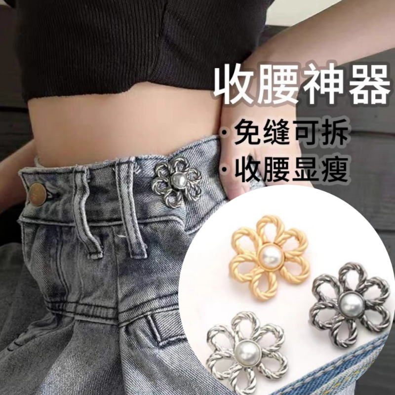 Пряжка для талии в виде цветка с шестью лепестками, съемная, инструмент для изменения размера
