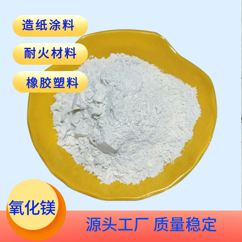 Supply of Heavy Magnesium Oxide for Industrial Use Magnesium Oxide Feed Additive Magnesium Oxide for Plastic Rubber Glass