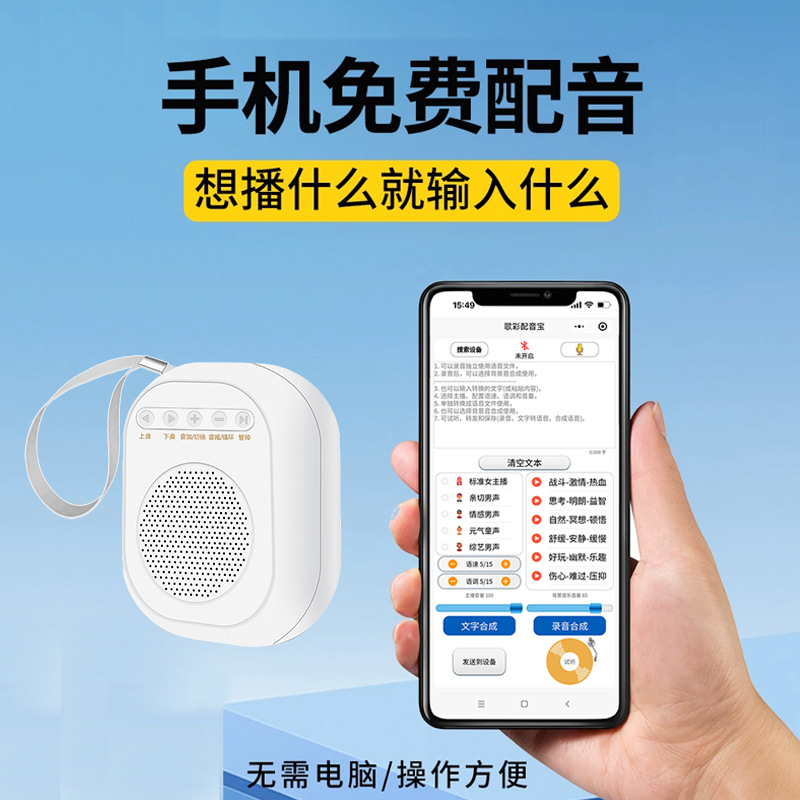 [Factory direct] recording loop playback horn stall selling advertising Bluetooth recording all-in-one machine since