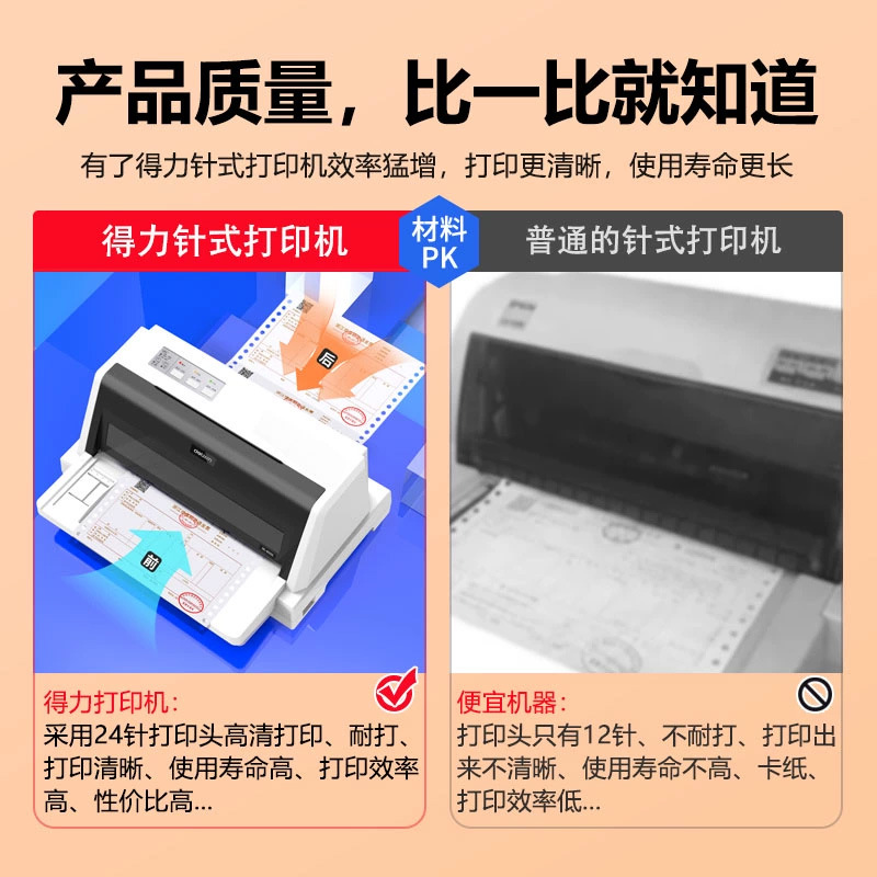 Deli D615Kii Dot Matrix Printer Invoice Receipt Incoming and Outgoing Order Delivery Order 620K 600K 630Kii