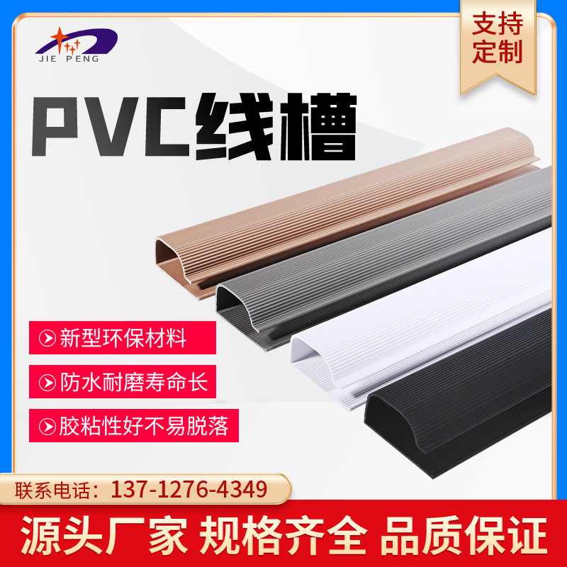 Factory Direct Supply in Stock Self-Adhesive Pvc Plastic Cable Management Channel Cable Channel Cable Management Box Wholesale