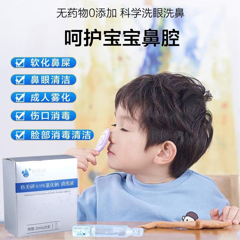 0.9% Saline Light Salt Water Mouthwash Salt Water Sodium Chloride Solution Wet Compress Beauty Tattoo Eyebrow 5ml 20 Pieces