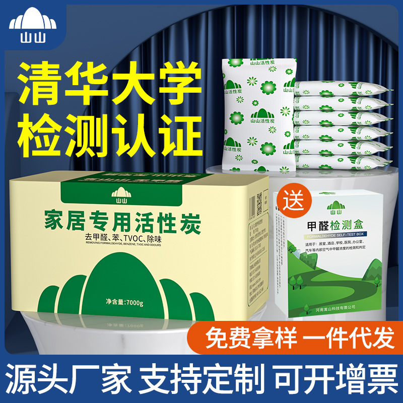 Пакет активированного угля для удаления формальдегида и запахов в помещении и автомобиле
