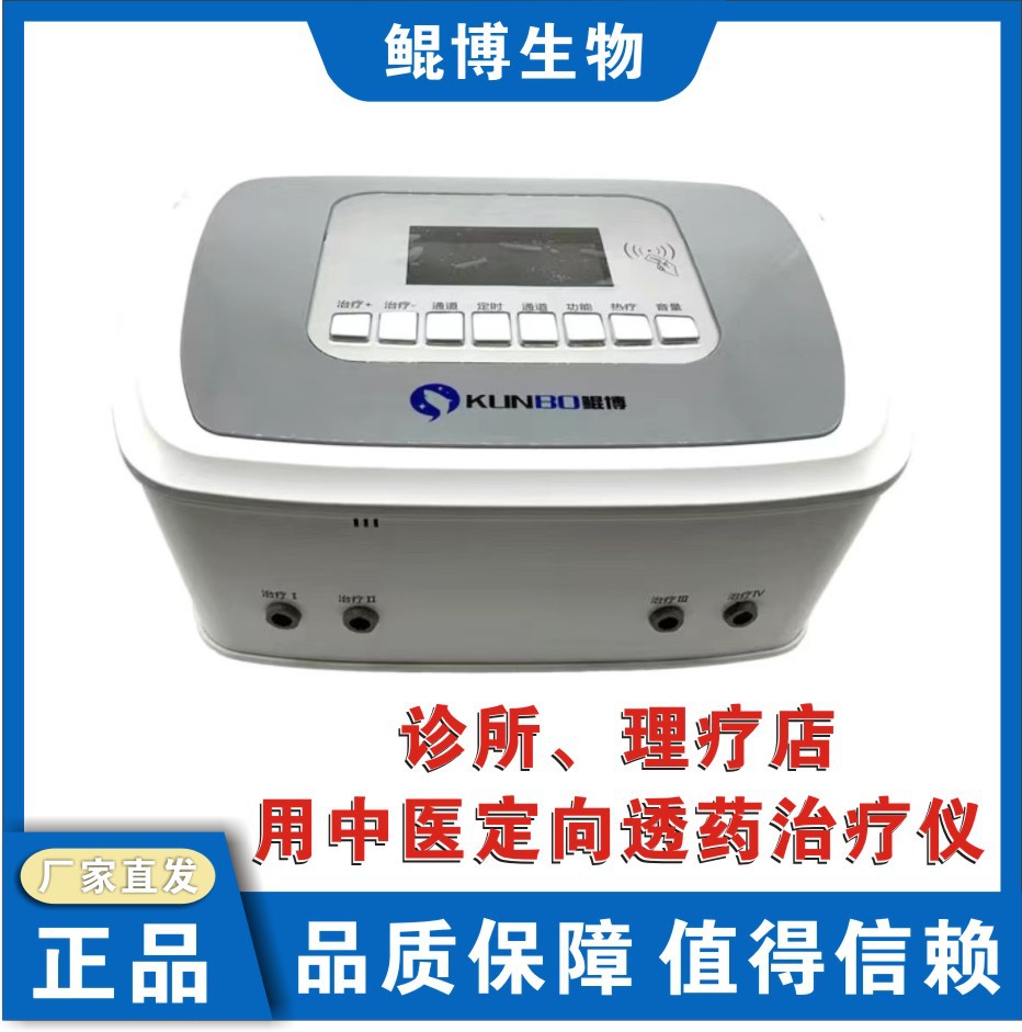 Factory Direct Supply Kunbo Computer Medium Frequency Therapy Instrument Heat Therapy Pulse Electrotherapy Four-Channel Zp-9A Hospital Clinic