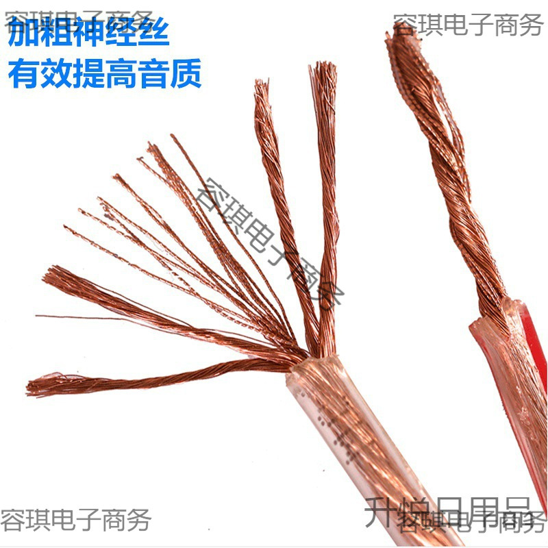 Audio Cable Professional Audiophile Oxygen-Free Copper Audio Cable Connection Cable Universal Pure Copper Speaker Cable Audio Cable Speaker Cable