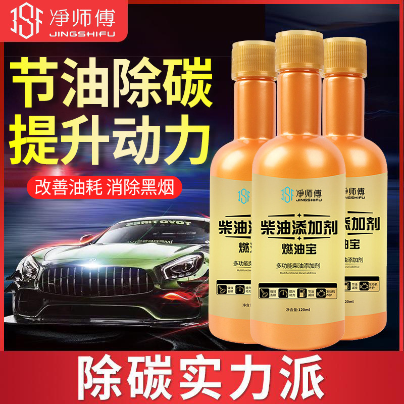 Очиститель дизельного топлива, оптовая добавка для удаления углерода из дизельных автомобилей