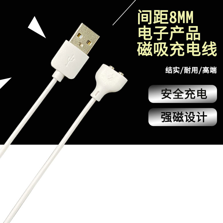 Универсальный магнитный зарядный кабель для умных часов с расстоянием 8 мм, мощный магнитный кабель для устройства для умывания и электрической зубной щетки, производитель