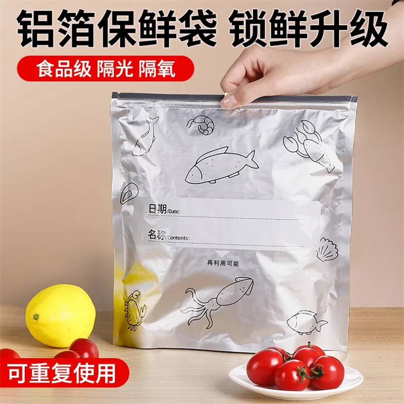 Aluminum Foil Fresh-Keeping Bag Aluminum Foil Bag Vacuum Packaging Bag Meat Refrigerator Food Frozen Antibacterial Food Grade Fresh-Keeping Bag